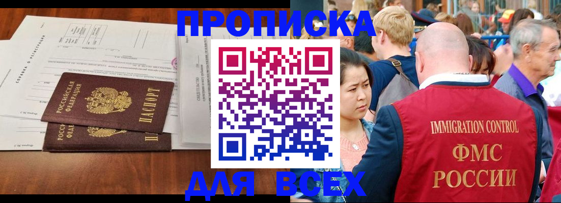 временная регистрация надежно в Судаке