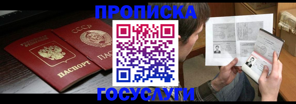 прописка для военкомата в Судаке