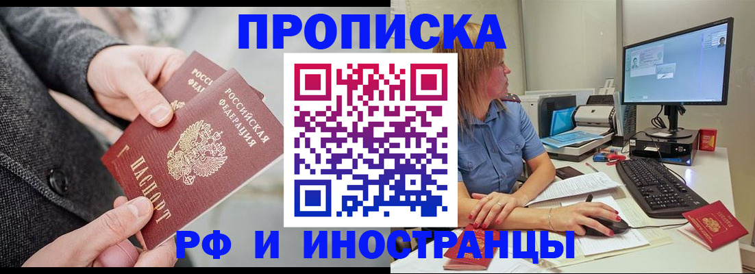 прописка для кредита в Судаке